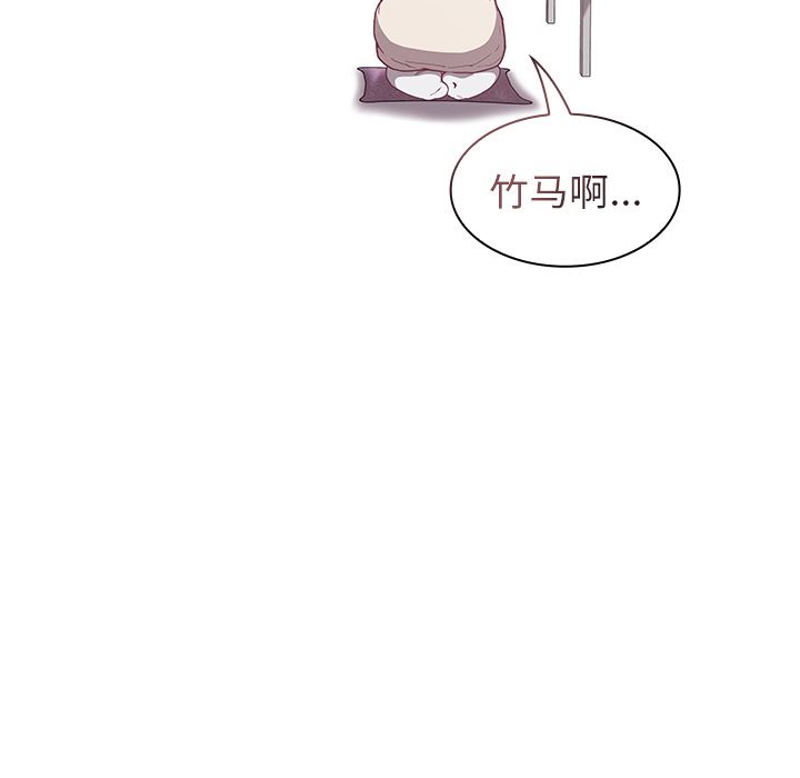 不请自来的未婚妻第2话