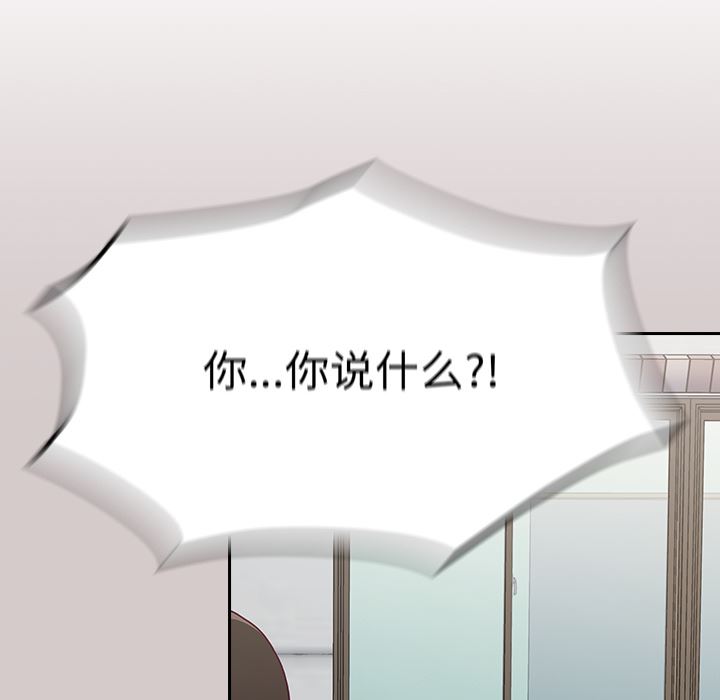 不请自来的未婚妻第2话