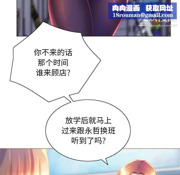 那男人的魔性嗓音第4話