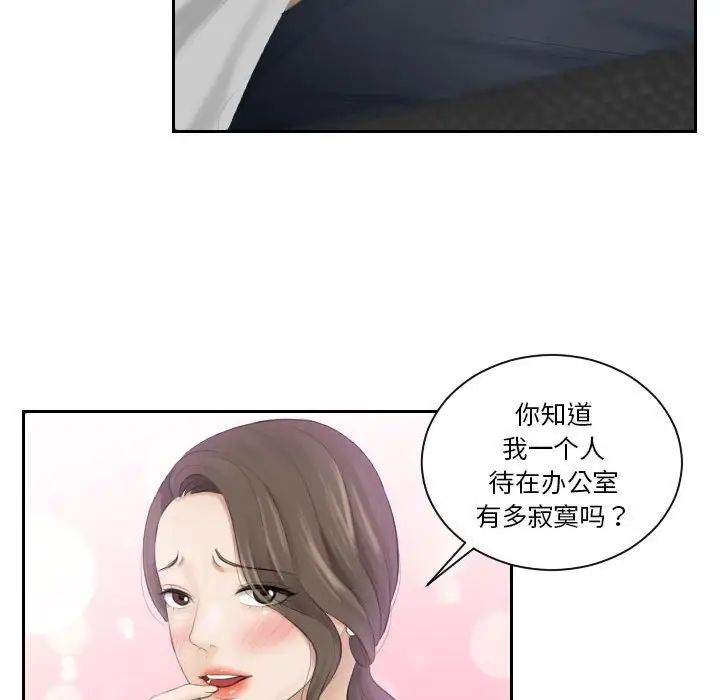 熟女的味道第3话