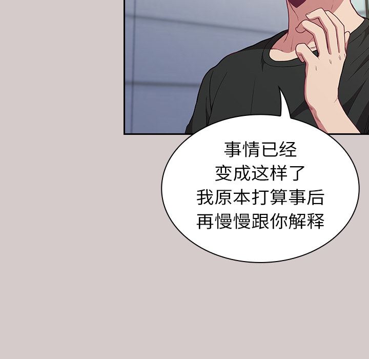 不请自来的未婚妻第2话