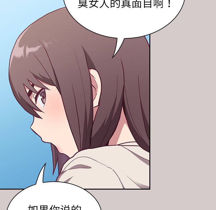 不请自来的未婚妻第2话