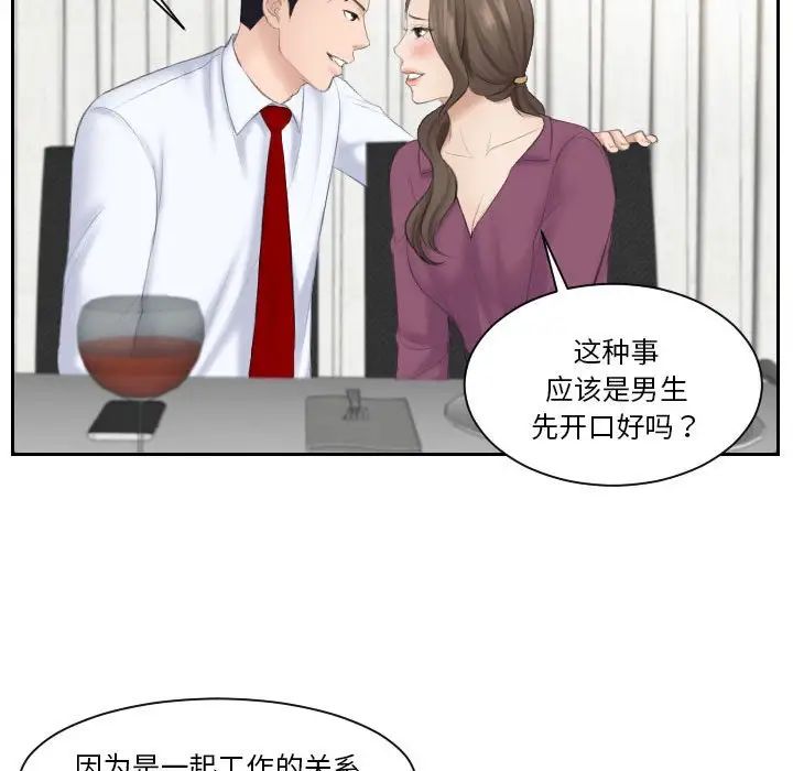 熟女的味道第3话