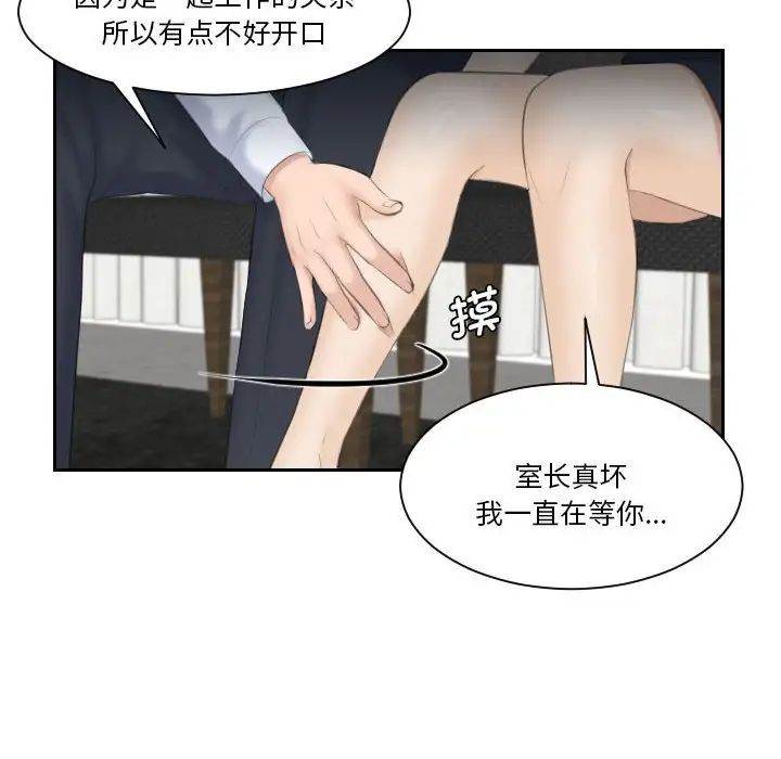 熟女的味道第3话