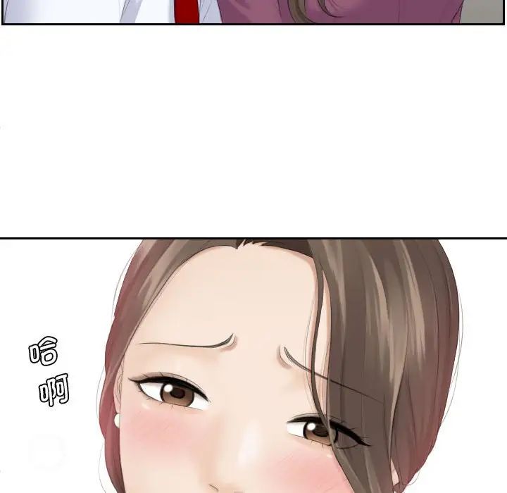 熟女的味道第3话