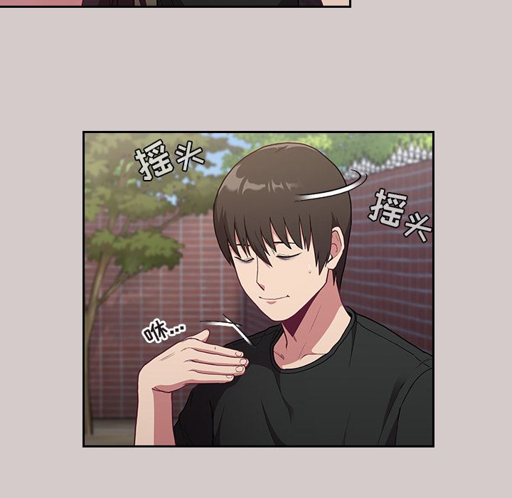 不请自来的未婚妻第2话