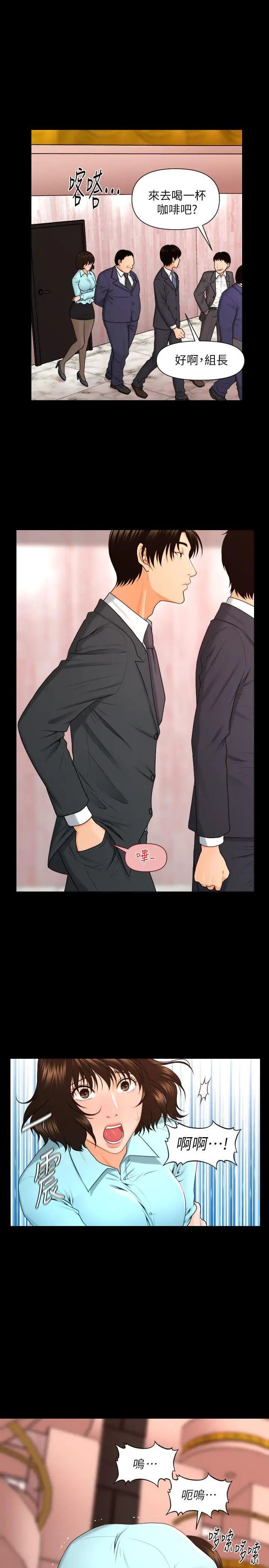 秘書的潛規則第5話-再也撐不下去了…