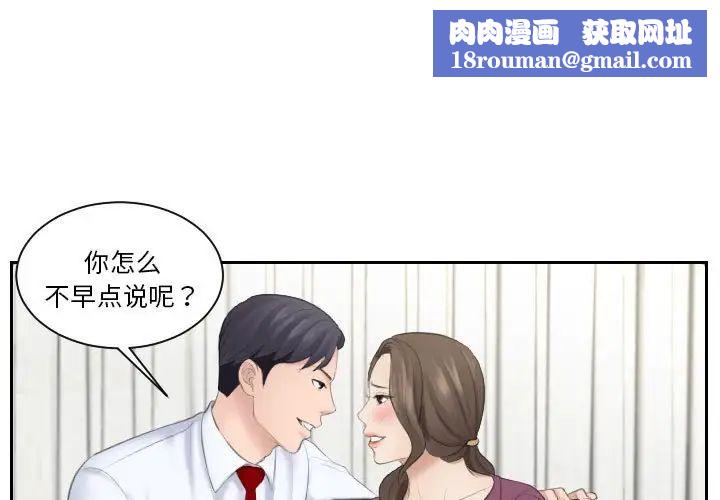 熟女的味道第4話