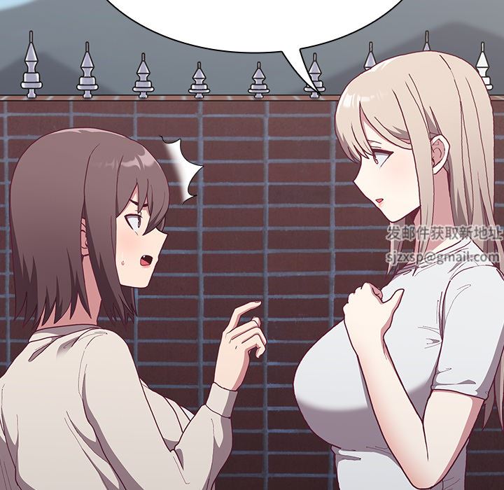 不請自來的未婚妻第2話