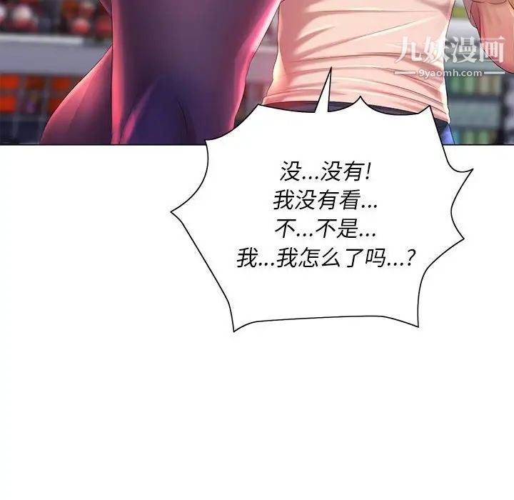 那男人的魔性嗓音第4話