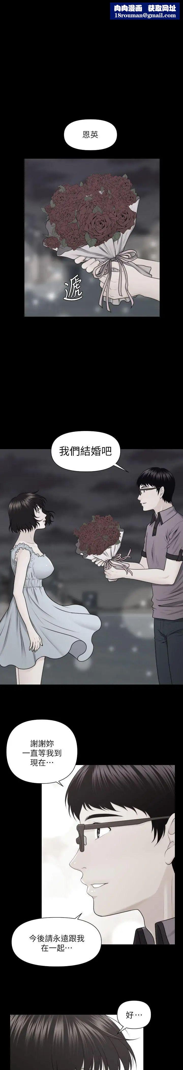 秘书的潜规则第6话-在办公室里