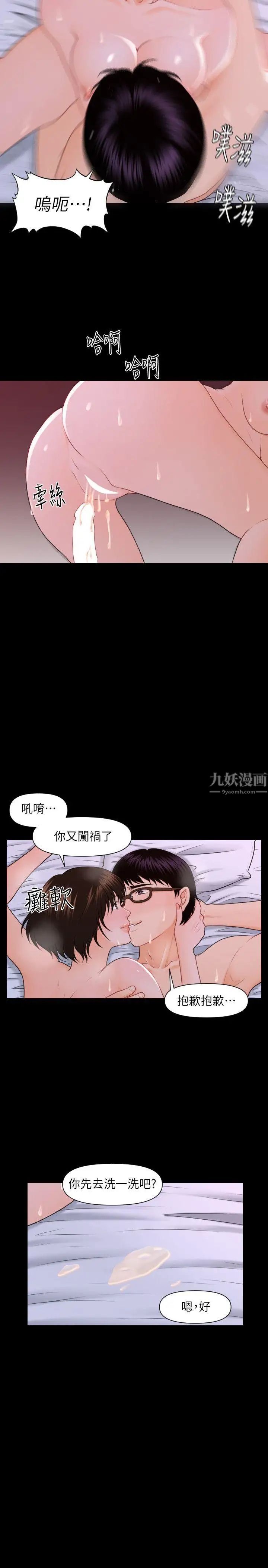 秘書的潛規則第6話-在辦公室裡