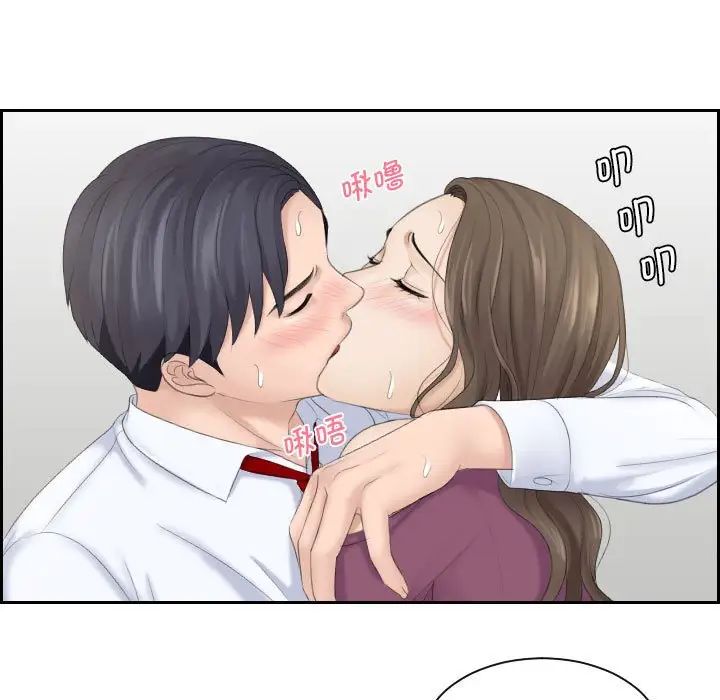 熟女的味道第4話