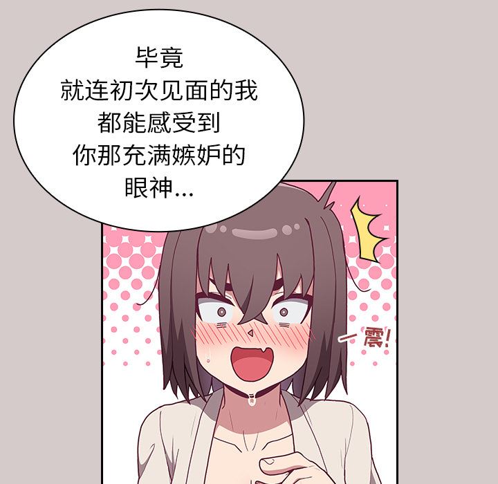 不请自来的未婚妻第2话