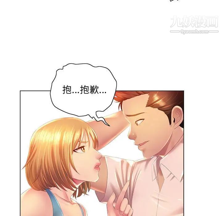 那男人的魔性嗓音第4話