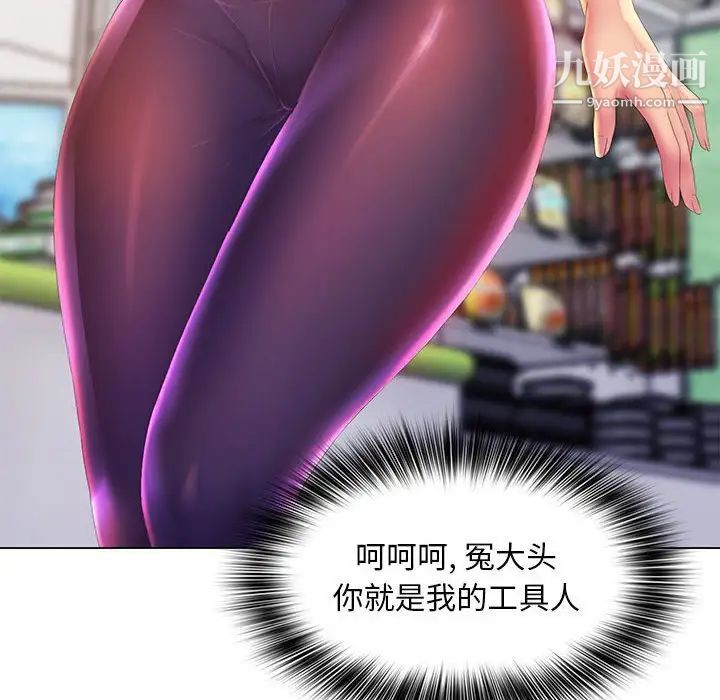 那男人的魔性嗓音第4話