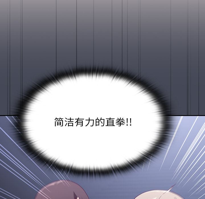 不请自来的未婚妻第2话