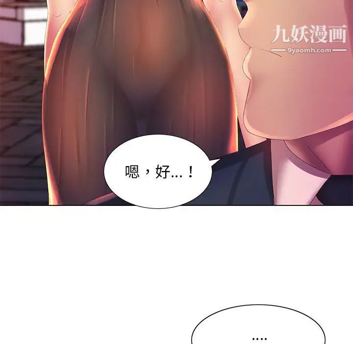 那男人的魔性嗓音第4話