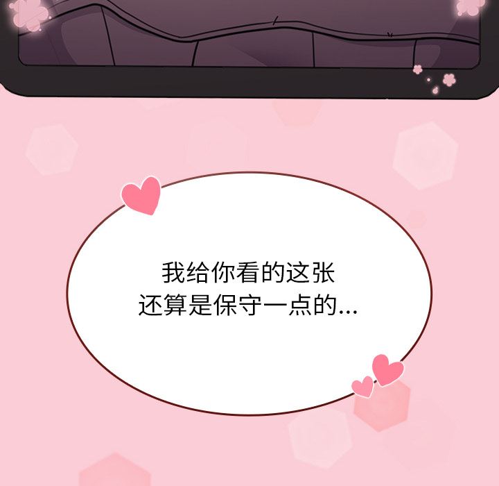 不请自来的未婚妻第2话