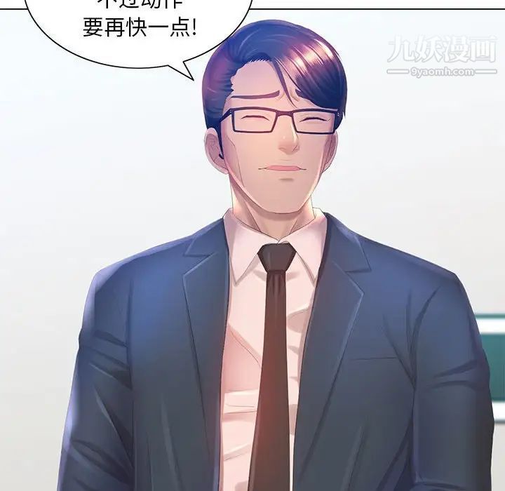 那男人的魔性嗓音第4话