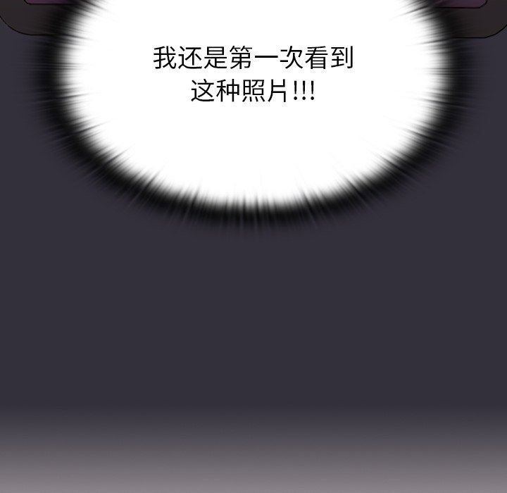 不請自來的未婚妻第3話