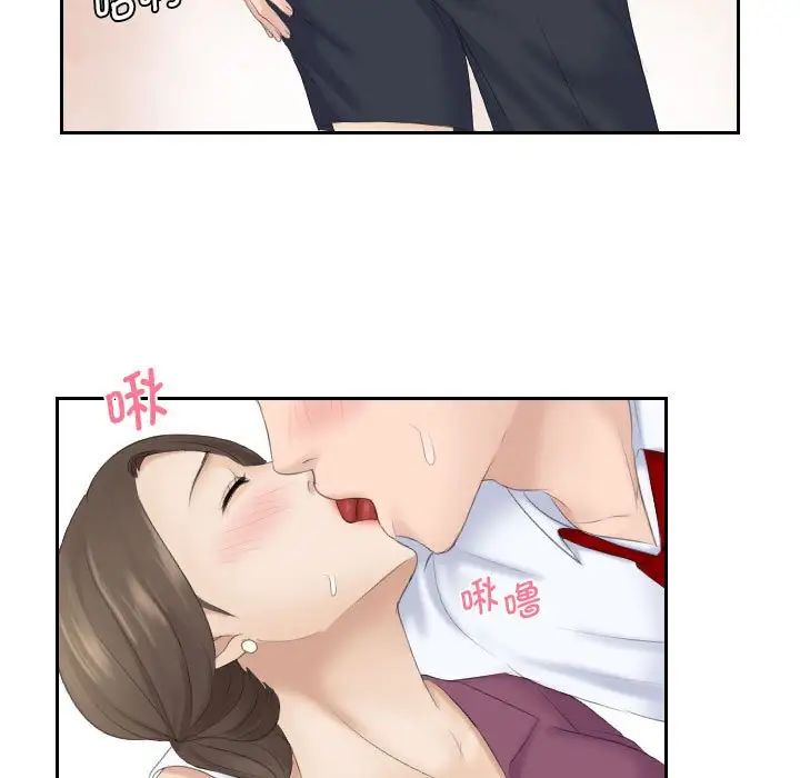 熟女的味道第4话