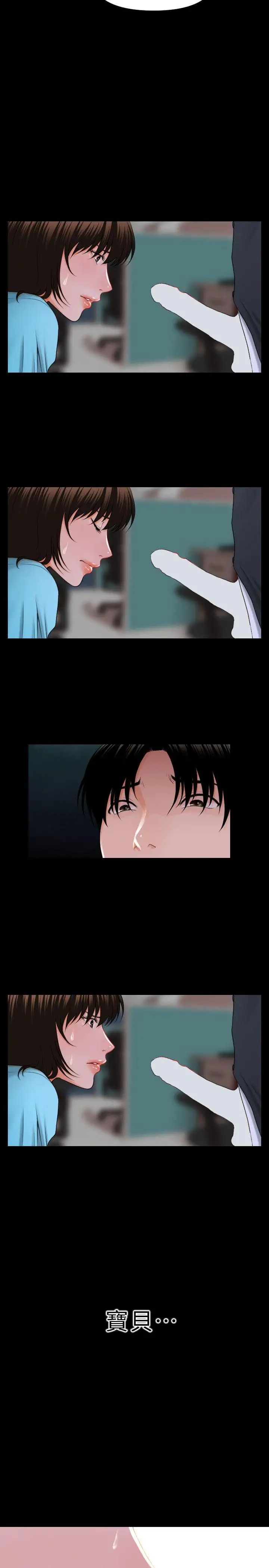 秘書的潛規則第7話-不可以有感覺…!