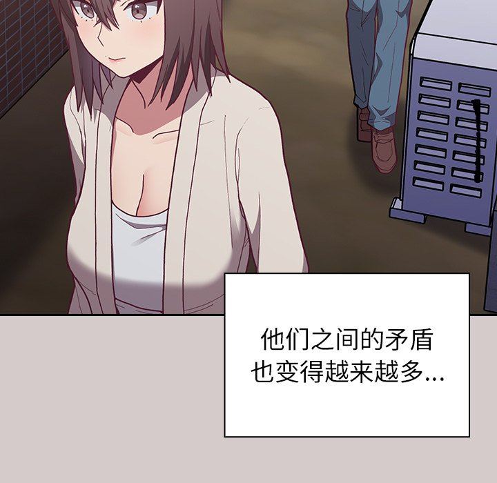 不请自来的未婚妻第3话