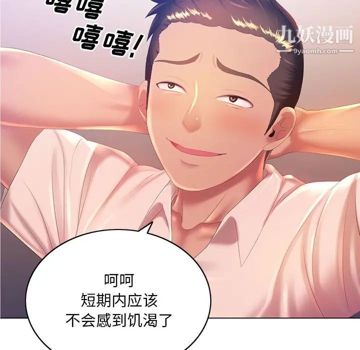 那男人的魔性嗓音第5話