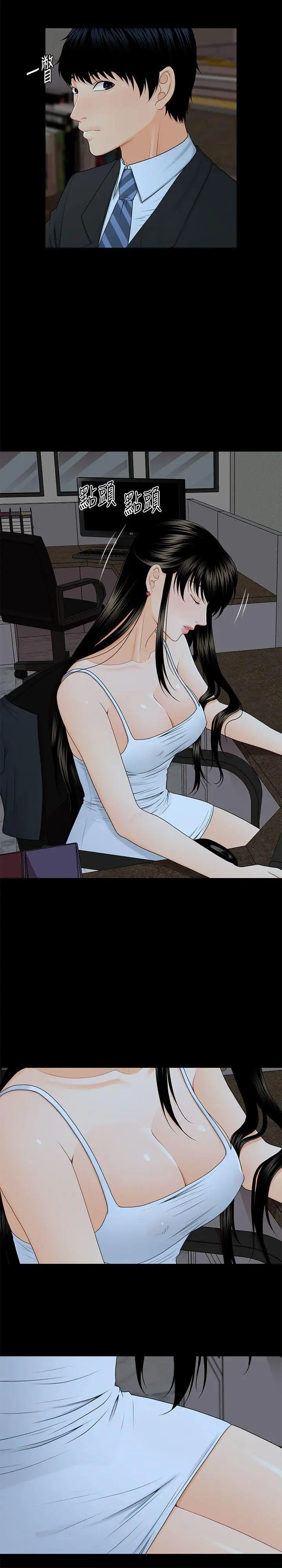 秘書的潛規則第7話-不可以有感覺…!