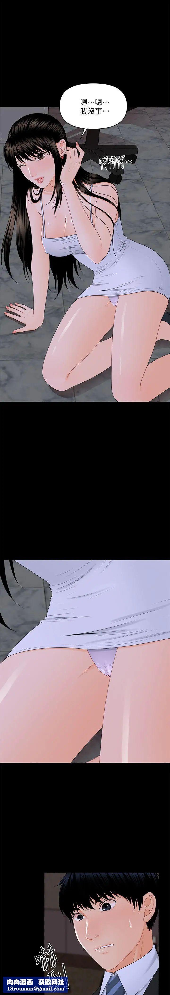 秘書的潛規則第7話-不可以有感覺…!