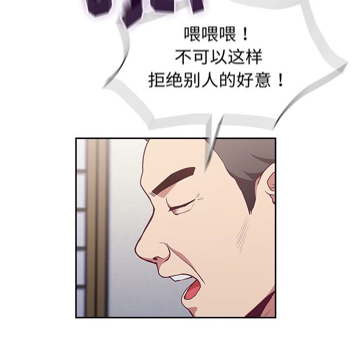 不请自来的未婚妻第3话