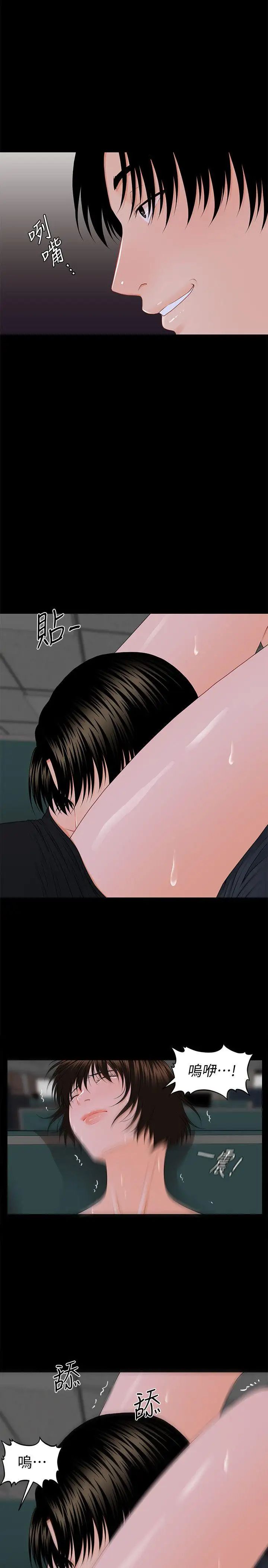 秘书的潜规则第7话-不可以有感觉…!