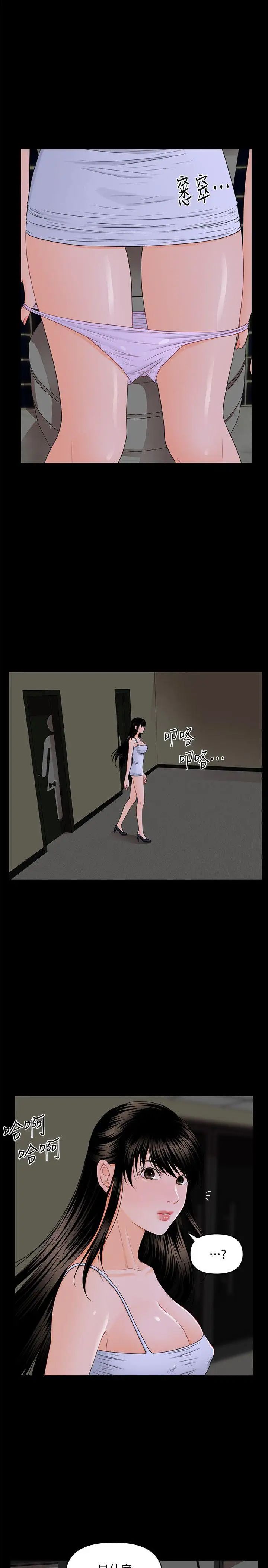 秘书的潜规则第7话-不可以有感觉…!