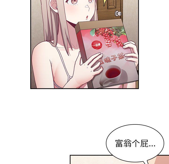 不请自来的未婚妻第3话