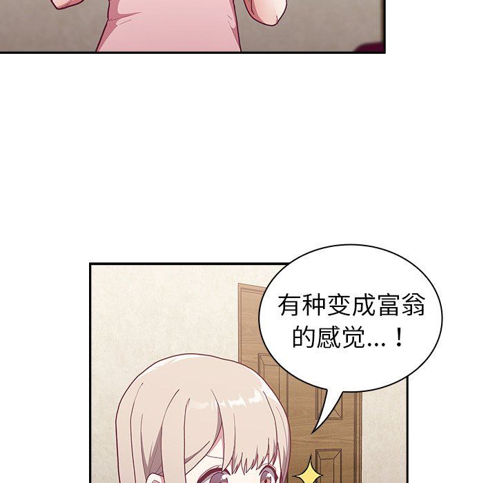 不请自来的未婚妻第3话