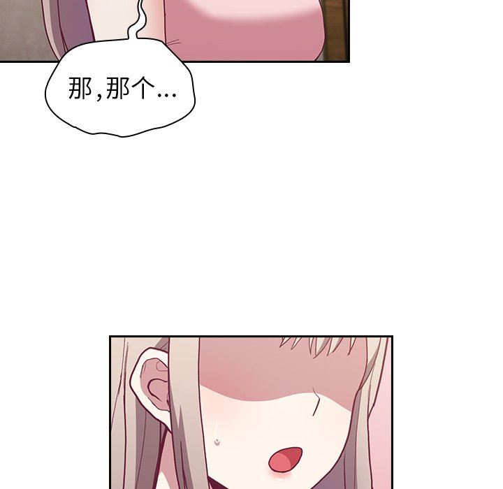 不請自來的未婚妻第3話