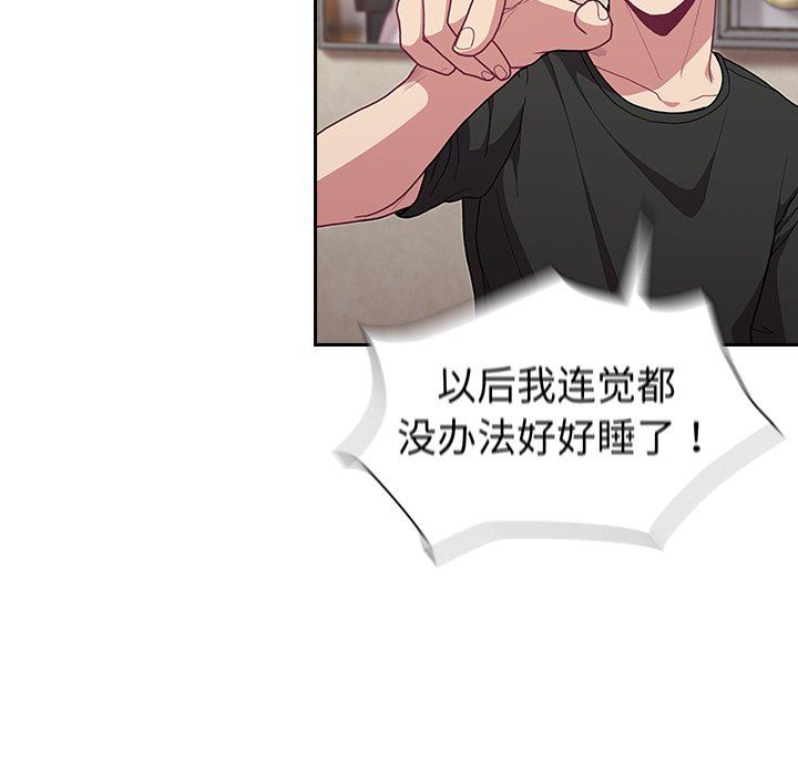 不請自來的未婚妻第3話