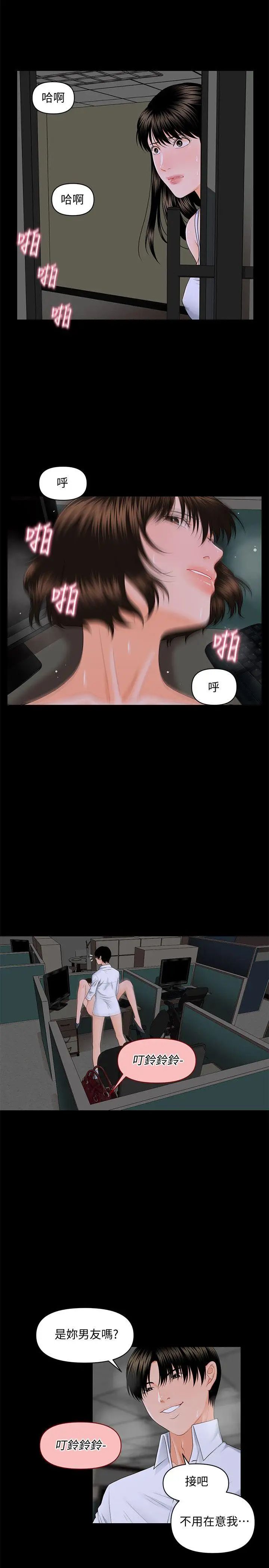 秘书的潜规则第8话-比男友的还爽吧?