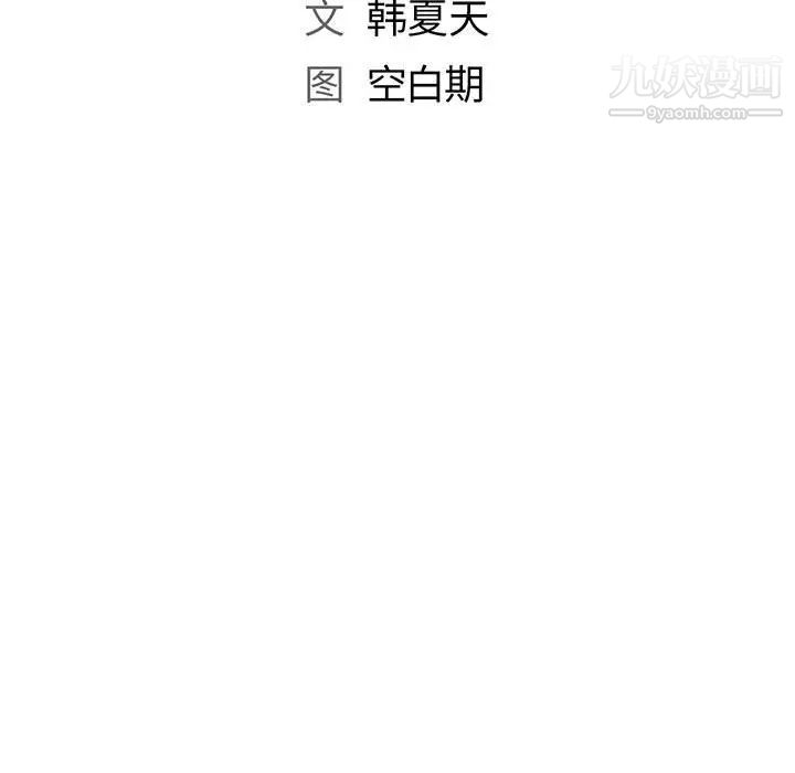 那男人的魔性嗓音第5话