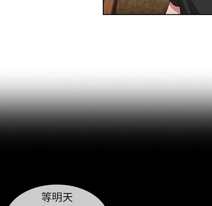 不请自来的未婚妻第3话