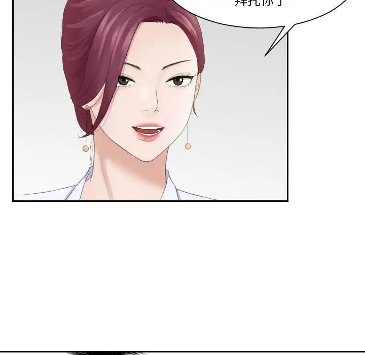 熟女的味道第5話