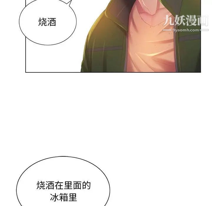 那男人的魔性嗓音第5话