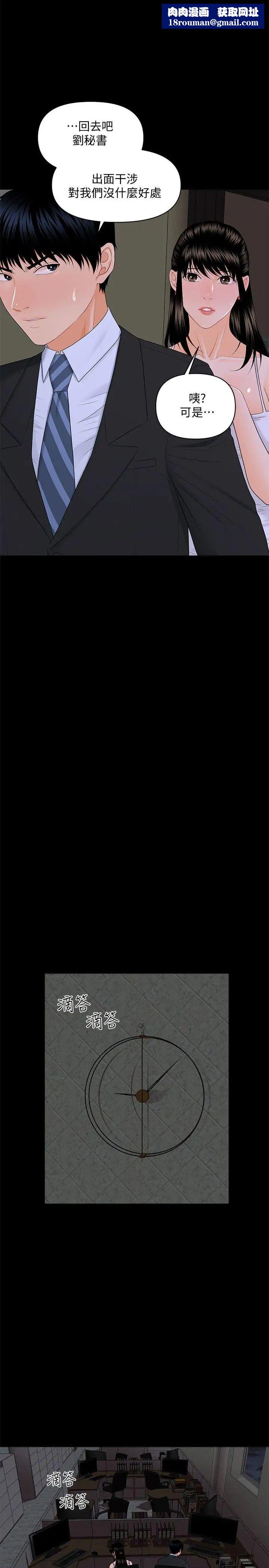 秘书的潜规则第8话-比男友的还爽吧?