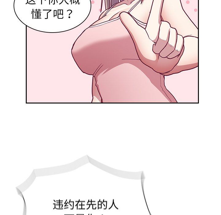 不请自来的未婚妻第3话