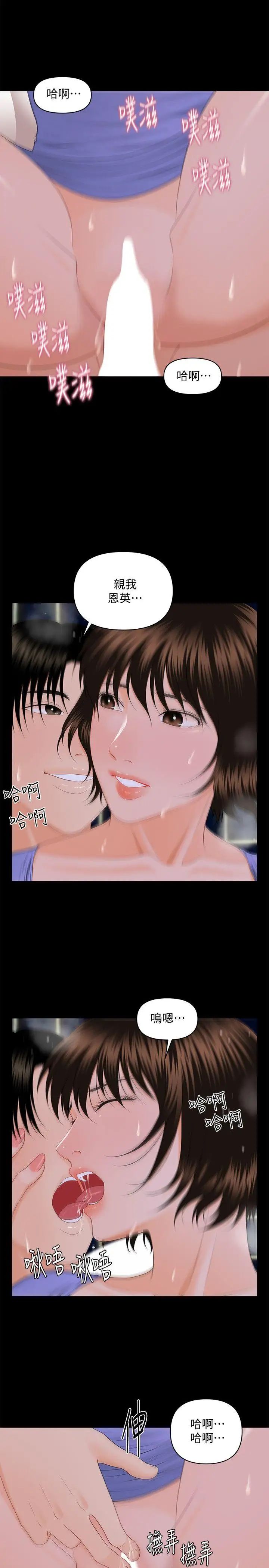 秘书的潜规则第8话-比男友的还爽吧?