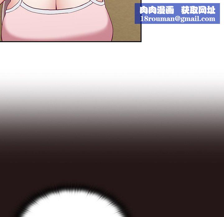 不请自来的未婚妻第3话