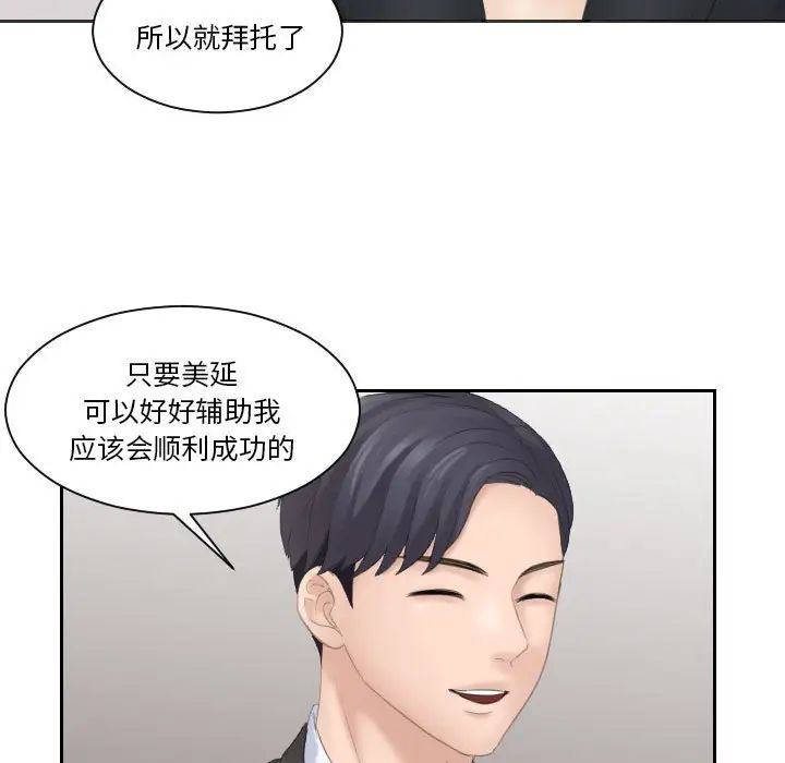 熟女的味道第5話