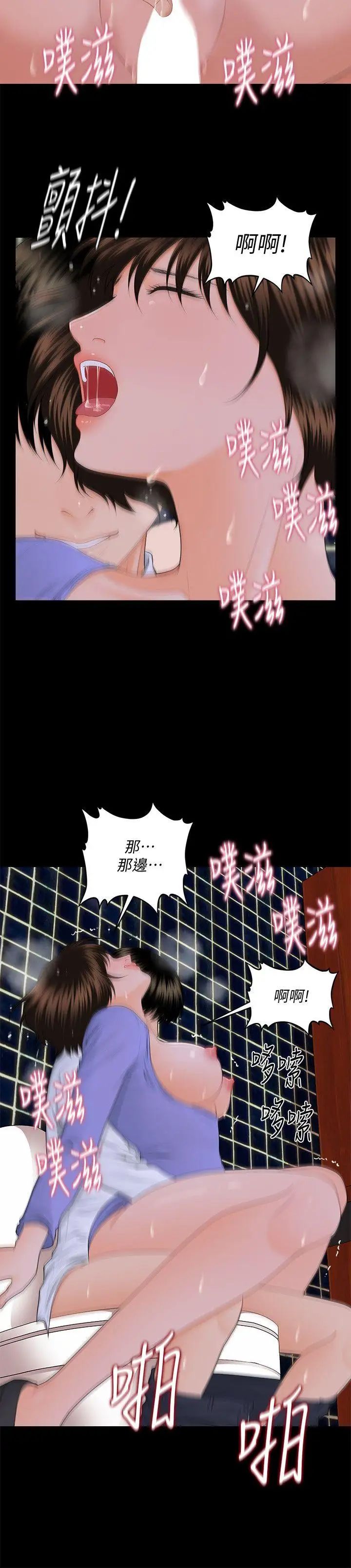 秘书的潜规则第8话-比男友的还爽吧?