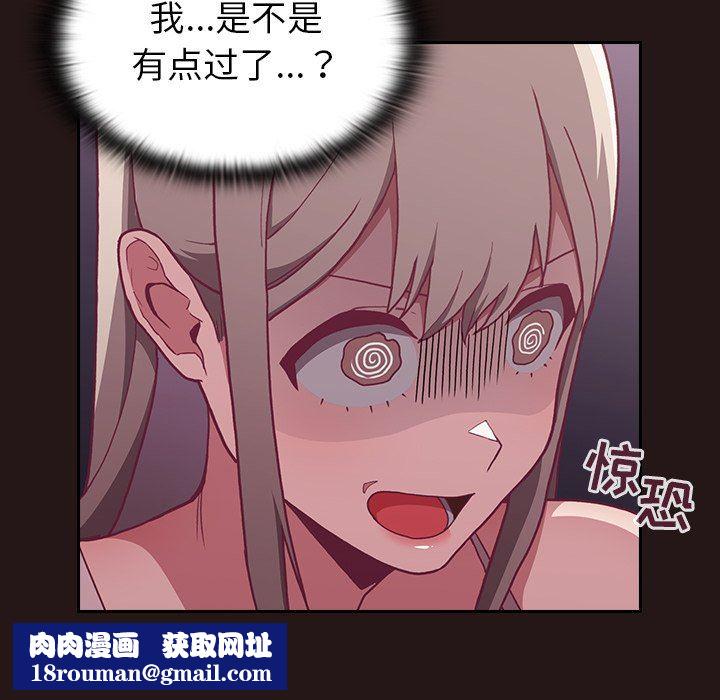 不请自来的未婚妻第3话